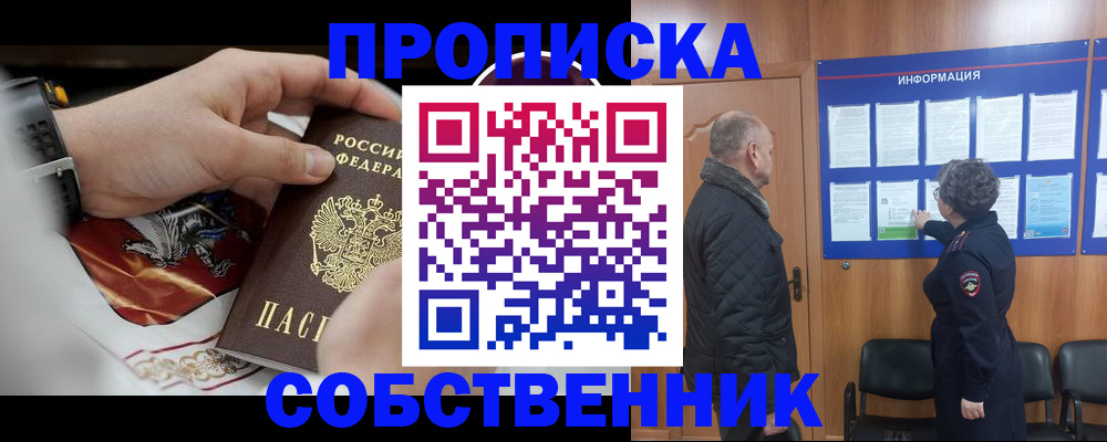 временная регистрация 2025 в Алатыре