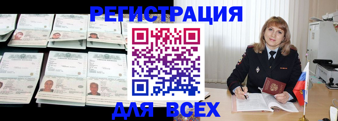 временная регистрация госуслуги в Алатыре