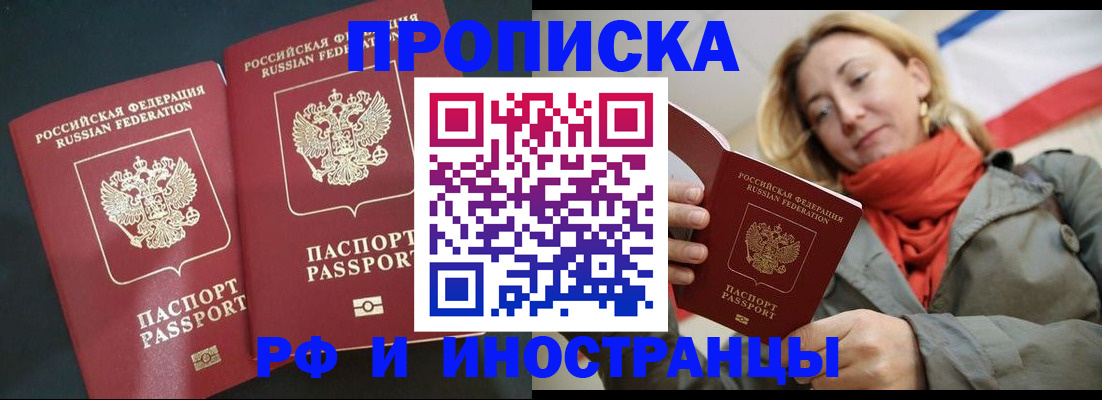 временная регистрация в Алатыре