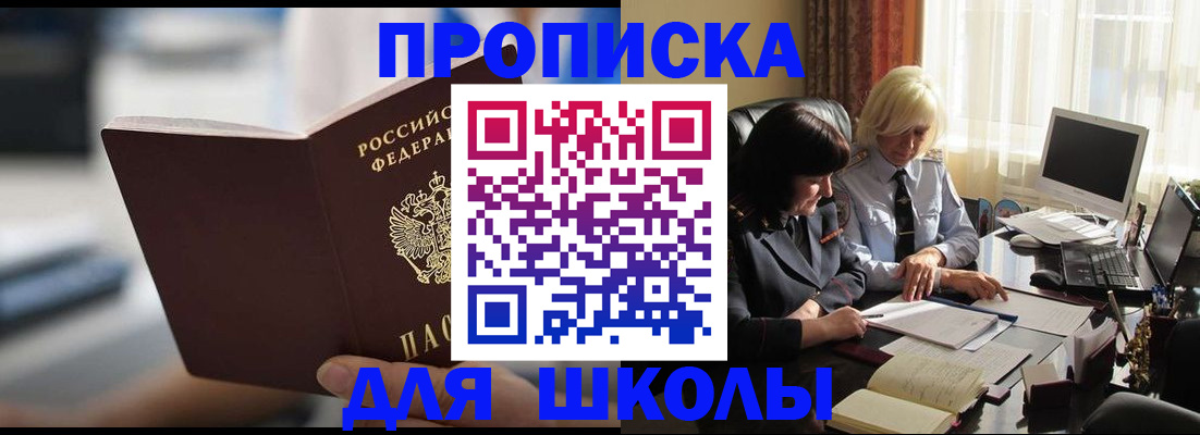 прописка паспорт в Алатыре