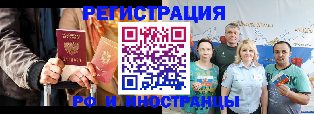 где прописаться в Алатыре