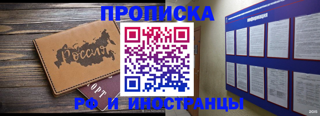 прописка штамп в Алатыре